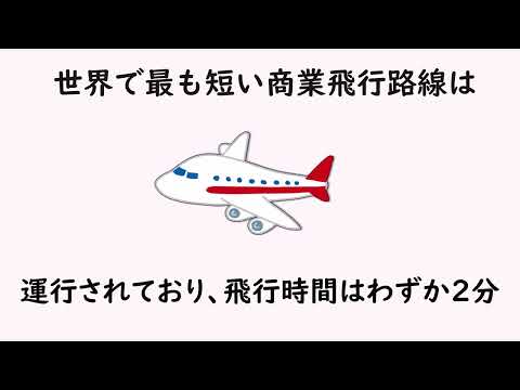 9割の人が知らない雑学62【明日の話のネタに】＃雑学　＃１分間