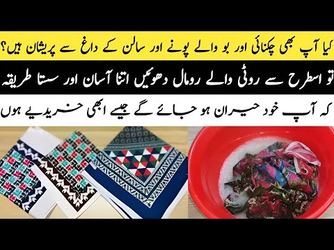 Roti Ke Rumal Dhone Ka Tarika | Easy Kitchen Tips & Tricks | Cleaning Tips 2024