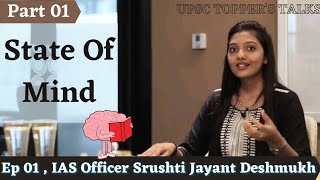 IAS Officer Srushti Jayant Deshmukh  AIR 05 , 2018 || Part 01 || UPSC TOPPER'S TALKS ||Ep 01