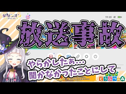 【紫咲シオン】配信前の咳と独り言が配信に載ってしまう放送事故【ホロライブ切り抜き】