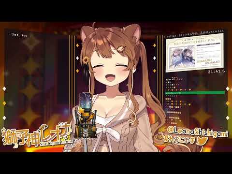 [獅子神レオナ] アドベンチャー(Adventure) / YOASOBI (歌枠切り抜き)