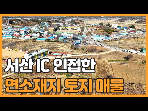 매물번호 744 【급매 토지매매】 서산 IC 인접한 음암면 도당리 면소재지내 토지매물 주변시세 대비 아주 저렴, 계획관리지역으로 다용도 활용가능