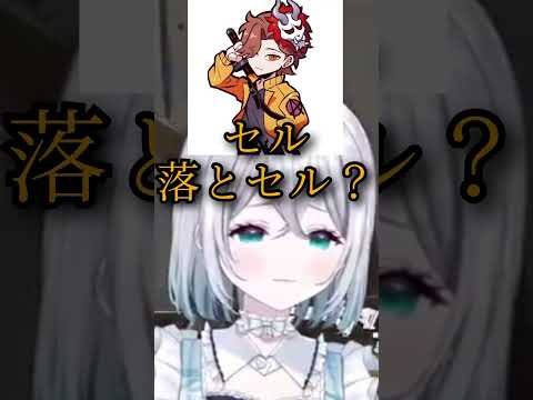 【ぶいすぽ】白雪レイドのたまたま出たギャグに笑ってしまう「ぶいすぽ/切り抜き」