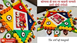 Gauri Pujan Rangoli | Lakshmi Pujan Rangoli | Gaurai Alla Sonpavali🌼🌿 #gauriganpati #rangoli