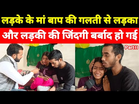 लड़के के मां बाप की गलती से लड़का और लड़की दोनों का फं"स गए।love marriage