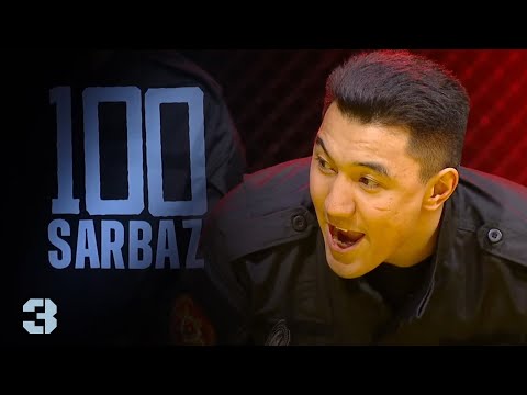 100 Sarbaz. 3-бөлім | Әскери-патриоттық реалити жоба | 3-серия. Захватывающий телепроект