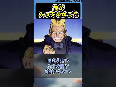 人気投票TOP100に俺が入ってなかった！に対する読者の反応集【僕のヒーローアカデミア】