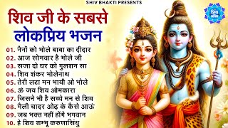 Anuradha Paudwal & Gulshan Kumar Shiv Bhajan Sawan Special shiv bhajan New Sawan Special bhajan 2025