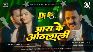 Arrah Ke Othlali // Power Star Pawan Singh // Bhojpuri Trending Dj Song 2025 // Dj Raj Bhai Nadia