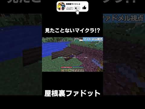 【原始時代に生きる】こんなマイクラ…信じられない!!【マイクラ】【ゆっくり実況】【TFC】#shorts  #minecraft #マイクラ #マインクラフト