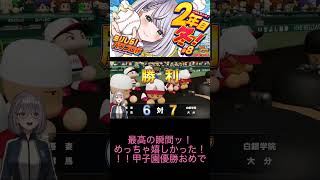 ホロライブ Noel Ch  白銀ノエル 最高の瞬間ッ！めっちゃ嬉しかった！