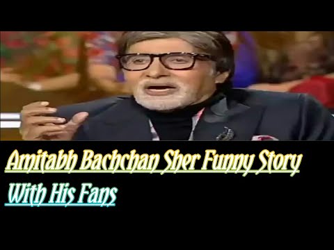 Amitabh Bachchan Sher Funny Story With His Fans || #Amitabhbachan #bigb #bachansir