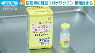 初の国産コロナワクチン　東京都内の病院で接種開始(2023年12月14日)