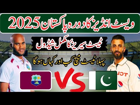 Pakistan vs West Indies Series schedule 2025 | Pak vs WI | Pak vs WI 2025 - Covered by Taza Pakistan