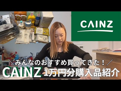 カインズめっちゃ安い😨💚おすすめ商品買ってきました🛒骨折長男の近況👦🏻我が家は今日も引きこもりです🧟‍♀️🏠