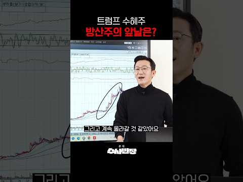 한화에어로스페이스 수사합니다! 11월 3주차 주식종목