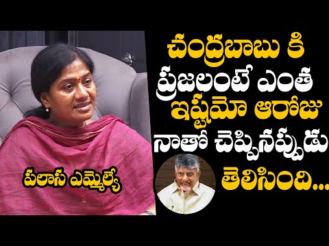 Palasa MLA Gouthu Sireesha About CM Chandrababu Vision | Gouthu Sireesha Exclusive Interview