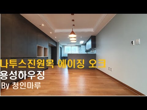 은평뉴타운폭포동힐스테이트 63평형_용성하우징 동화나투스진원목 에이징오크 by청인마루