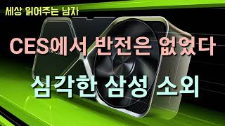 블랙웰 GPU RTX 50에서 삼성의 자리는 없었습니다. 엔비디아-미디어텍간 협업이 차라리 반전이었습니다.