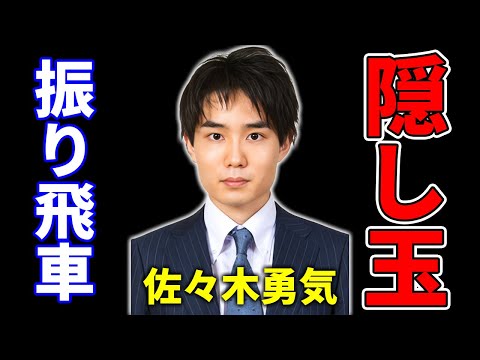 【竜王戦】タイトル戦で振り飛車は心が躍る♪