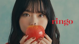 秦 基博×草野マサムネ「ringo」Music Video