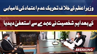 BREAKING: Attorney General of Pakistan Khalid Jawed Khan steps down | Dunya News