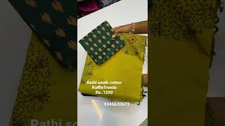 Exclusive Rathi South Cotton Sarees with Affordable Price/ Premium Quality South Cotton Sarees