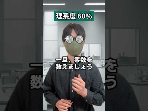 【理系度別】宿題を忘れたときの言い訳#shorts