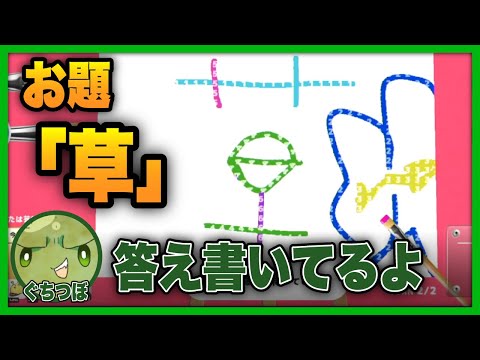 よく見るとお題がそのまま書かれてるエセ芸術家！果たして焼きパンは気づけるのか【#ぐちつぼ切り抜き】