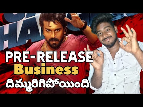 Game changer Pre-release Business 🔥| #ramcharan #shankar #ssthaman #buchibabu #dillraju