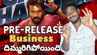 Game changer Pre-release Business 🔥| #ramcharan #shankar #ssthaman #buchibabu #dillraju