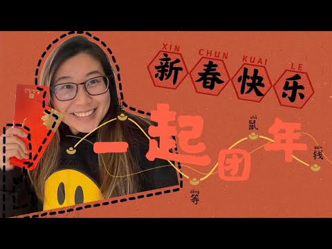 2022 新年Vlog：一起准备团年饭 广东团年吃什么 新年大扫除 收圣诞树 派利是  Chinese New Year Reunion Dinner #CNY