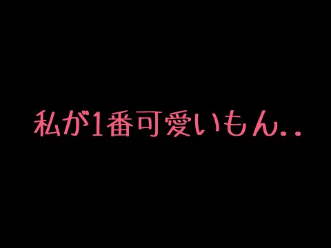 【ASMR】数合わせで合コンに行った彼氏に嫉妬を隠しきれない彼女【男性向け/音声】