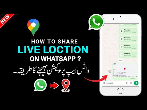 WhatsApp par Location kaise bheje | WhatsApp Par Live Location Kaise Send Kare