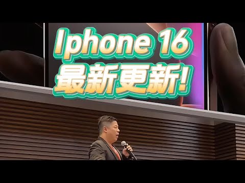 Iphone16最新更新！#iphone16 #iphone16promax #iphone #ai #iphone16pro