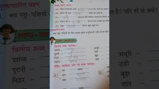 Class 3...hindi...29/5/2020