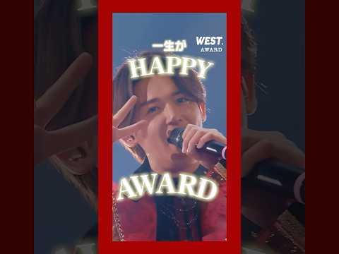 LIVE Blu-ray & DVD『WEST. 10th Anniversary LIVE TOUR AWARD』から #AWARD をチラ見せ🏆 2024年10月9日(水)発売！#Shorts