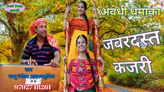 #kajri2023 कजरी गीत धमाका बिल्कुल नए अंदाज में #kajrigeet #kajrisong #desisong