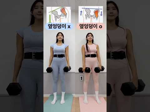 Side hips ❌/🅾 Hip exercise with different ️ stimulation #shorts