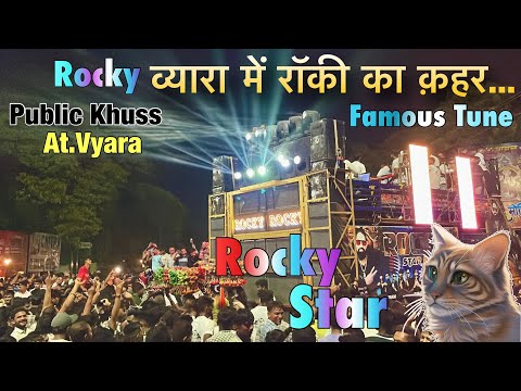 Vyara में Rocky का क़हर || Rocky Star Band Khotarampura || At.Vyara