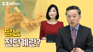 당뇨 전단계란?