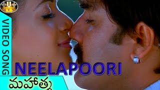 Neelapoori Video Song || Mahatma  Movie || Srikanth, Bhavana || Sri Venkateswara Video Songs