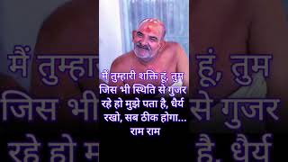 Jai shri Ram #neemkarolibaba #neebkarori #babaneemkaroli #babaneebkarori #hanuman #kainchidhaam #yt