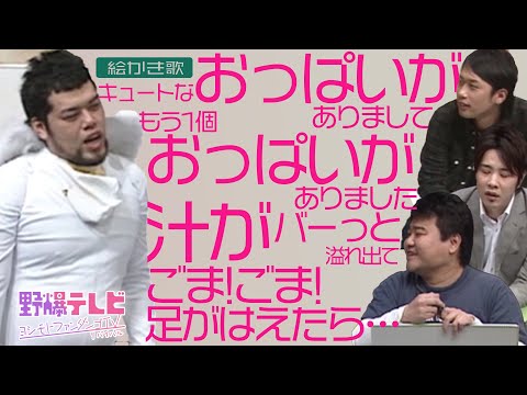 【令和7年も】野爆テレビ～よしもとファンダンゴリバイバル  野性爆弾 ライセンス 川畑泰史【当時の貴重映像】