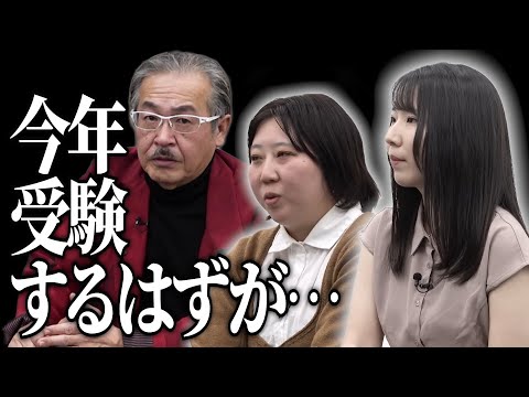 今年受験予定だった2名の志願者についてのご報告です。【［江馬 真由美］［高橋 慈美］】