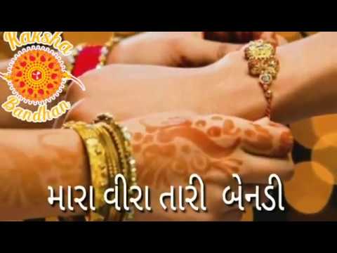 || Shital Thakor ||.                  Raksha Bandhan Whatsapp Status 2019🔥