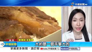 吃"4類食物"竟容易變老!研究:想凍齡得這樣吃│中視新聞 20240911