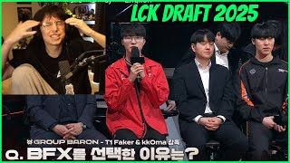 Caedrel Reacts To LCK Cup Team Draft 2025