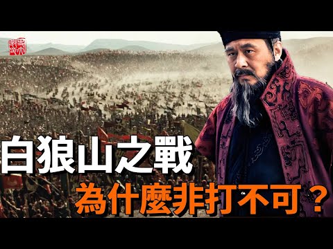 Shi Dalang 241101 Battle of White Wolf Mountain