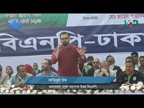 ক্রীড়াঙ্গণ থাকবে রাজনৈতিক প্রভাবমুক্ত | Aminul Haque | VOD NEWS